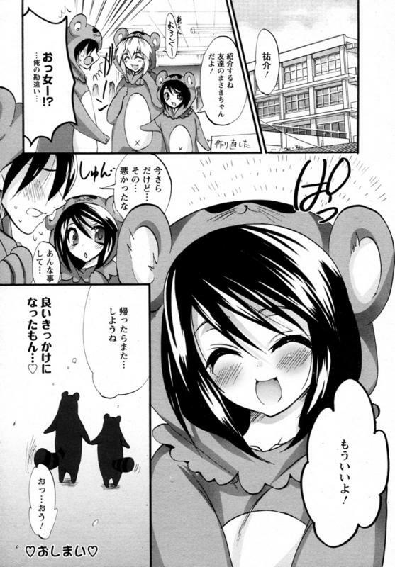 [Sansyoku Amido.] Nure Tanuki (ANGEL Club 2009-04) page 20 full