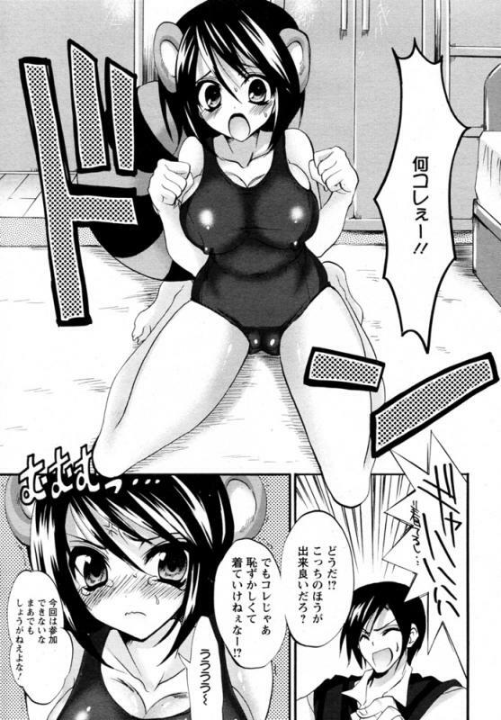 [Sansyoku Amido.] Nure Tanuki (ANGEL Club 2009-04) page 5 full