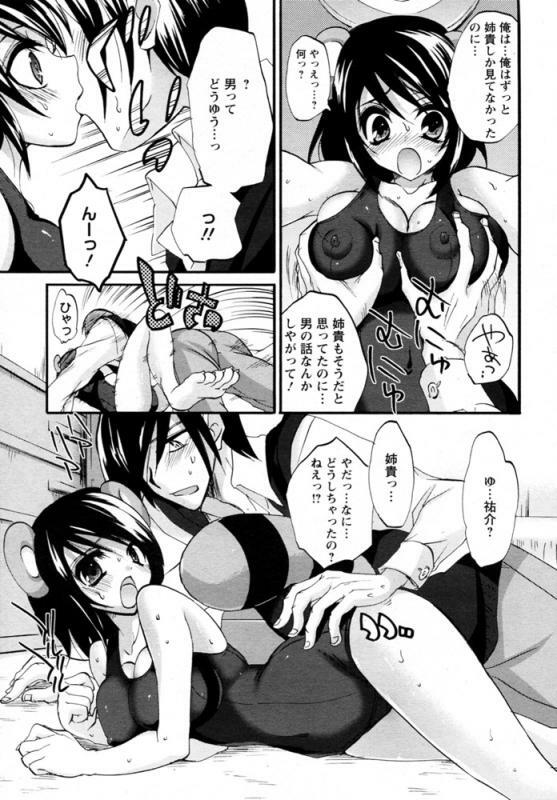 [Sansyoku Amido.] Nure Tanuki (ANGEL Club 2009-04) page 7 full