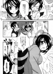 [Sansyoku Amido.] Nure Tanuki (ANGEL Club 2009-04) - page 2