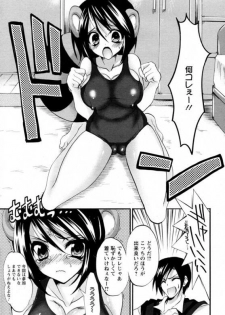 [Sansyoku Amido.] Nure Tanuki (ANGEL Club 2009-04) - page 5