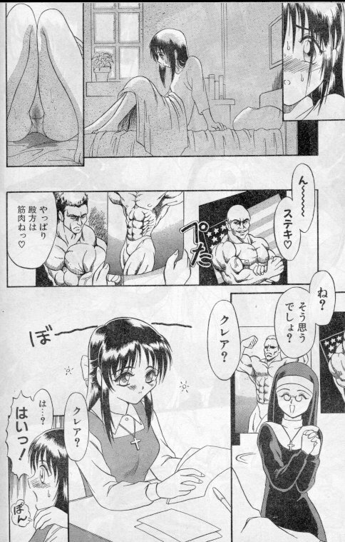 [Mutou Tetsu] Hai wa Hai ni (COMIC Papipo 1998-07) page 4 full