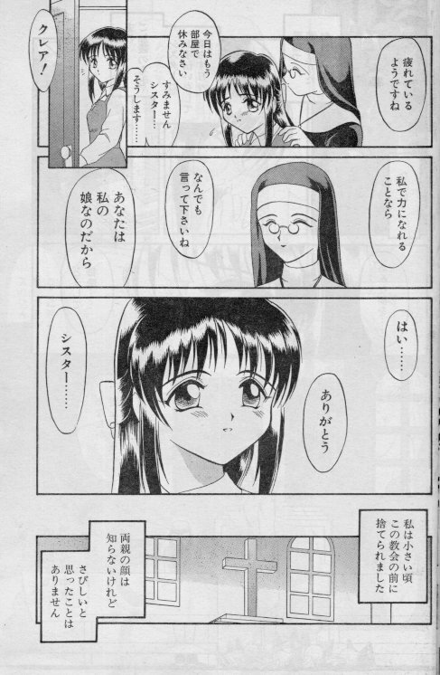 [Mutou Tetsu] Hai wa Hai ni (COMIC Papipo 1998-07) page 5 full