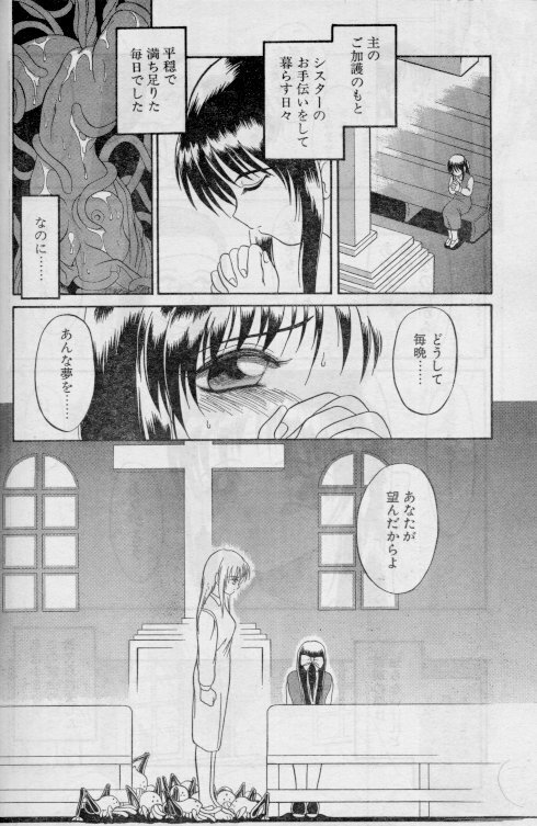 [Mutou Tetsu] Hai wa Hai ni (COMIC Papipo 1998-07) page 6 full