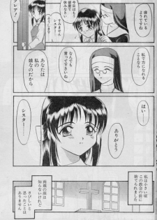 [Mutou Tetsu] Hai wa Hai ni (COMIC Papipo 1998-07) - page 5