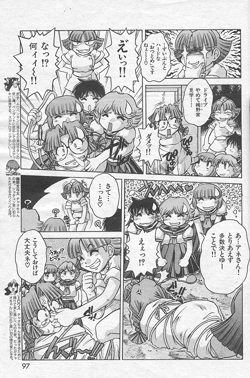 (story) Chi midoro Chao-chan page 5 full