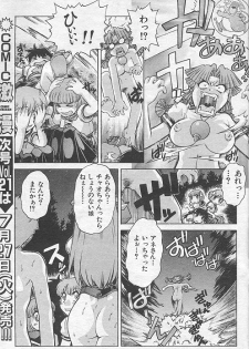 (story) Chi midoro Chao-chan - page 13