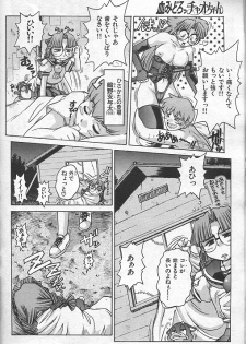 (story) Chi midoro Chao-chan - page 2