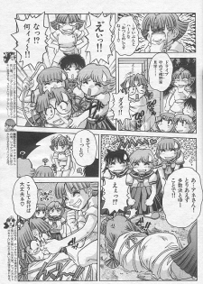 (story) Chi midoro Chao-chan - page 5