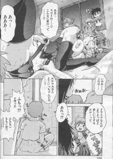 (story) Chi midoro Chao-chan - page 8