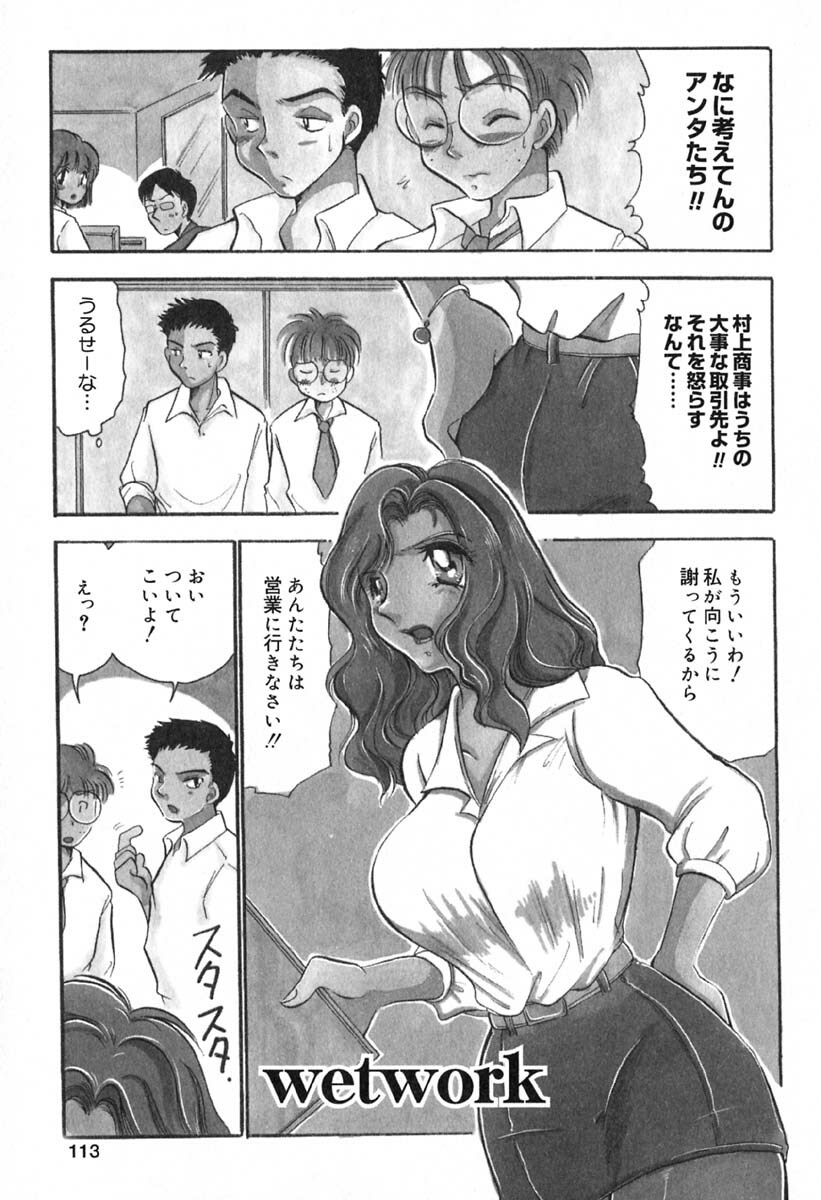 [BENNY'S] Mayonaka no Megami page 114 full