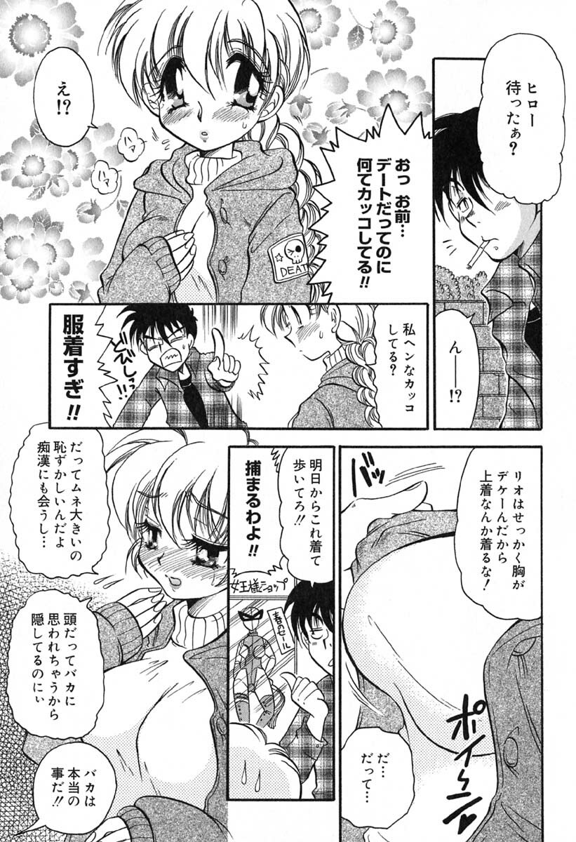 [BENNY'S] Mayonaka no Megami page 130 full