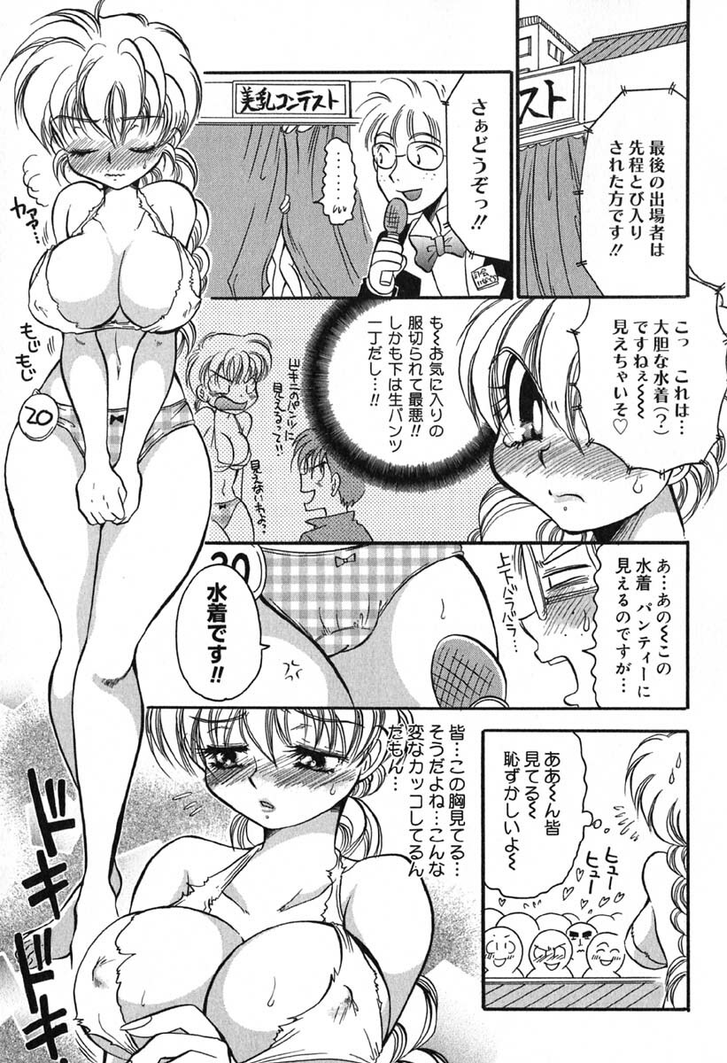 [BENNY'S] Mayonaka no Megami page 132 full