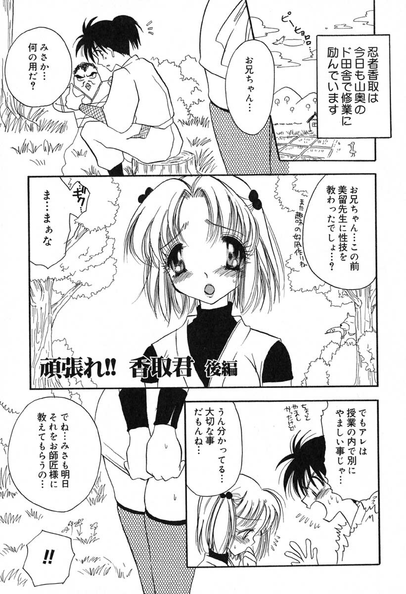 [BENNY'S] Mayonaka no Megami page 14 full