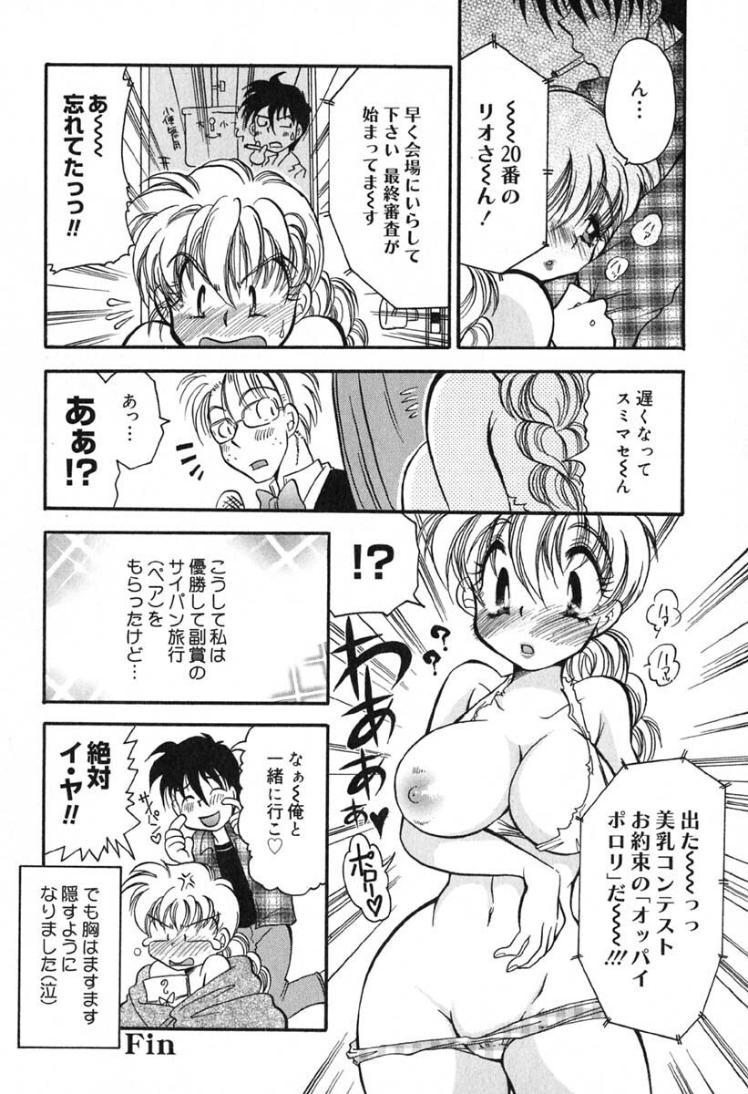 [BENNY'S] Mayonaka no Megami page 141 full