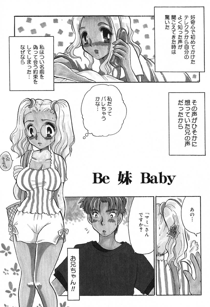 [BENNY'S] Mayonaka no Megami page 142 full