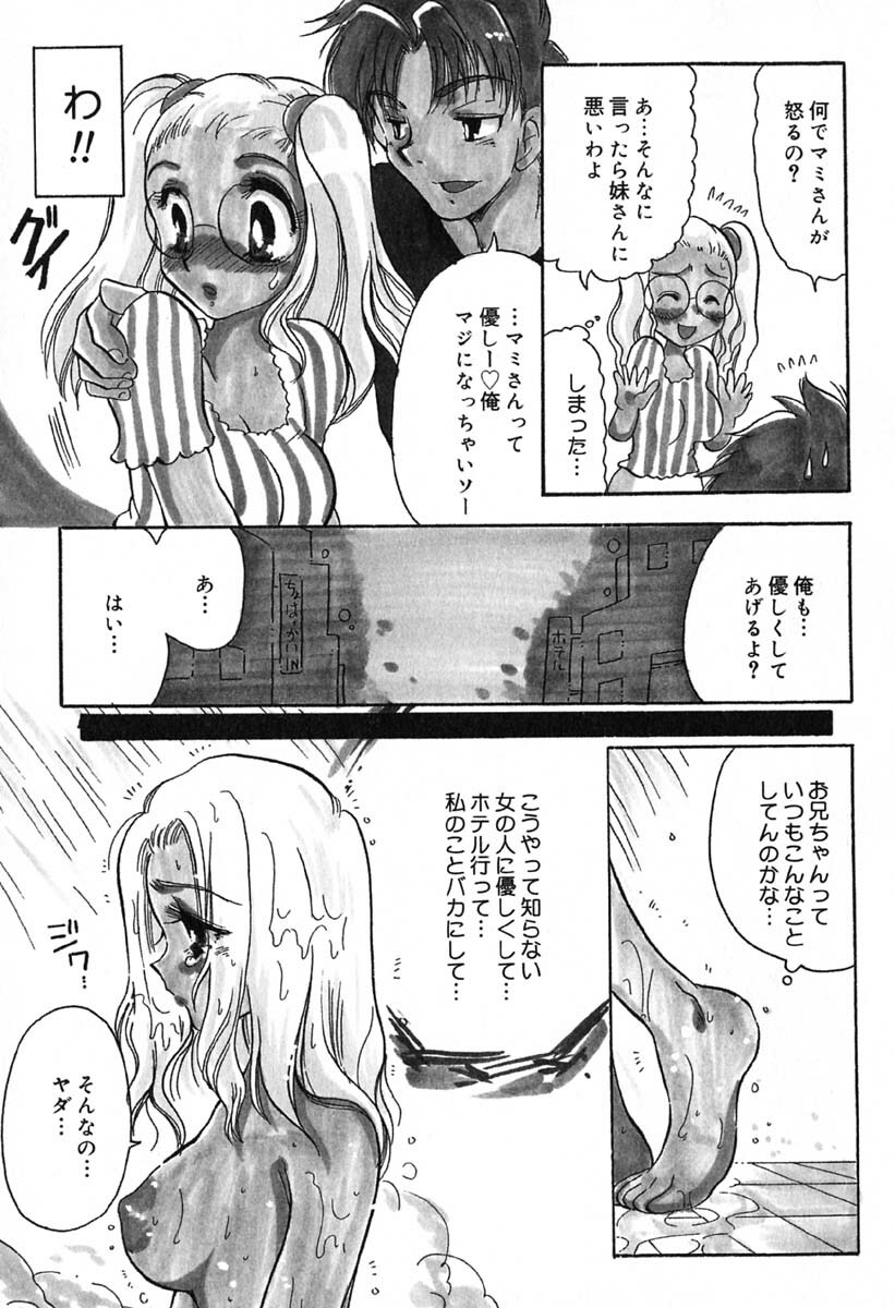 [BENNY'S] Mayonaka no Megami page 144 full