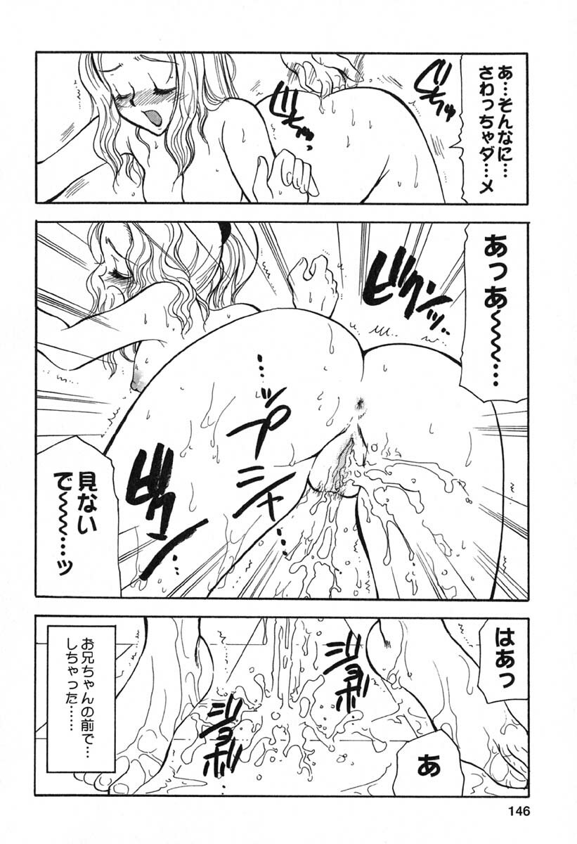 [BENNY'S] Mayonaka no Megami page 147 full