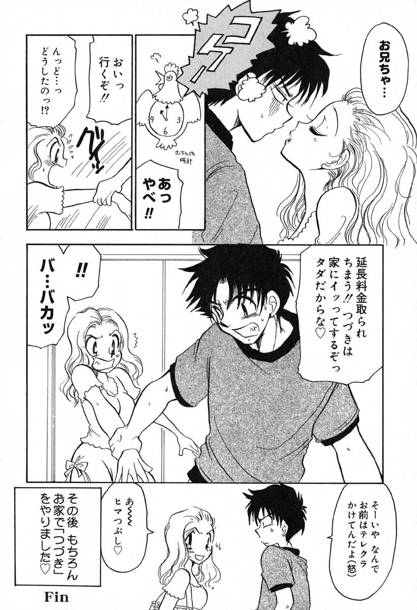 [BENNY'S] Mayonaka no Megami page 157 full