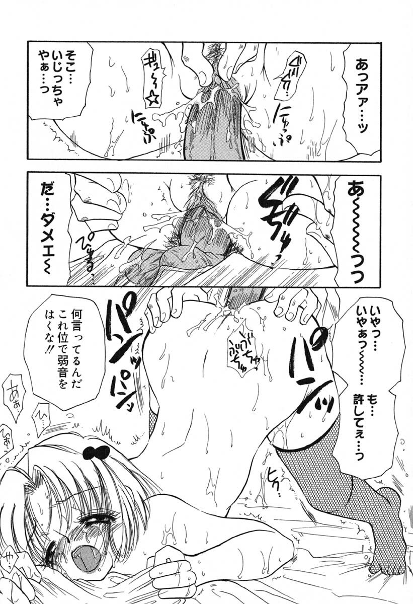 [BENNY'S] Mayonaka no Megami page 19 full