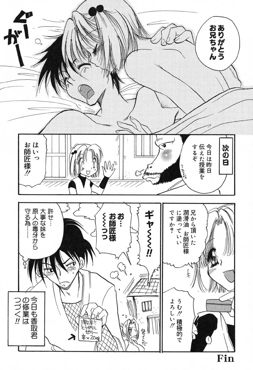 [BENNY'S] Mayonaka no Megami page 21 full