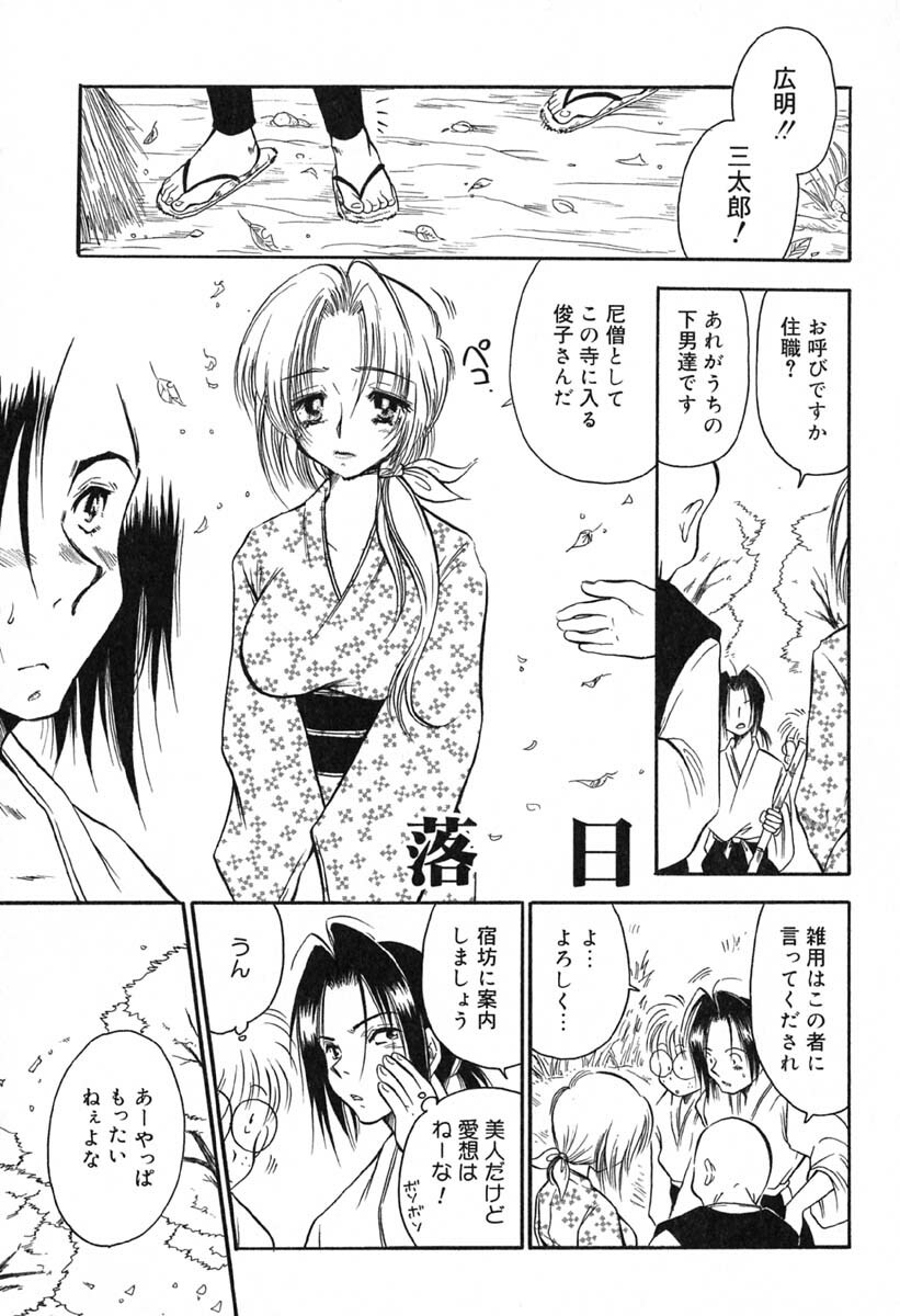 [BENNY'S] Mayonaka no Megami page 22 full