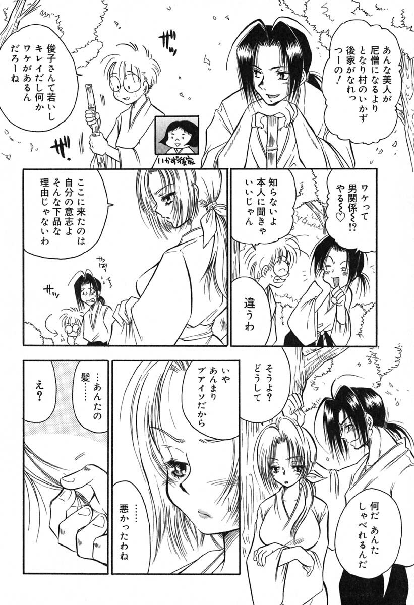 [BENNY'S] Mayonaka no Megami page 23 full