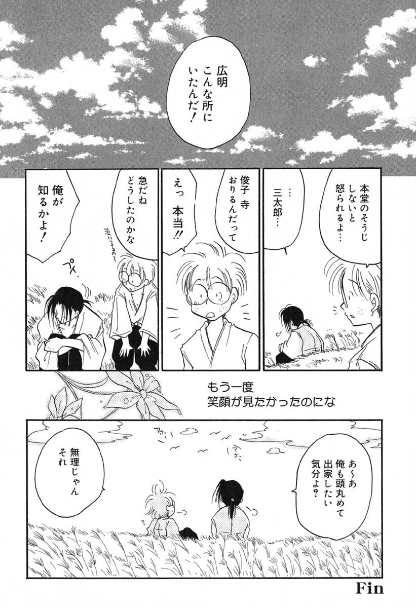 [BENNY'S] Mayonaka no Megami page 37 full