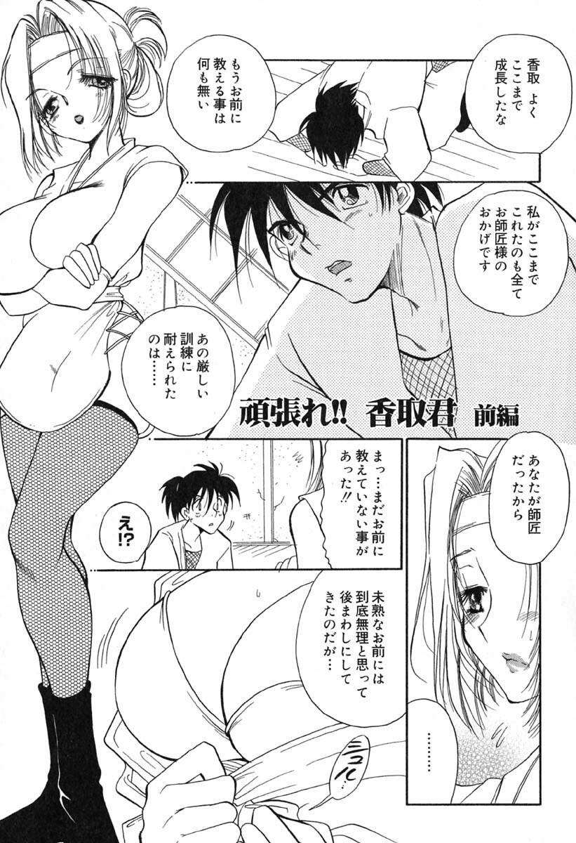 [BENNY'S] Mayonaka no Megami page 6 full