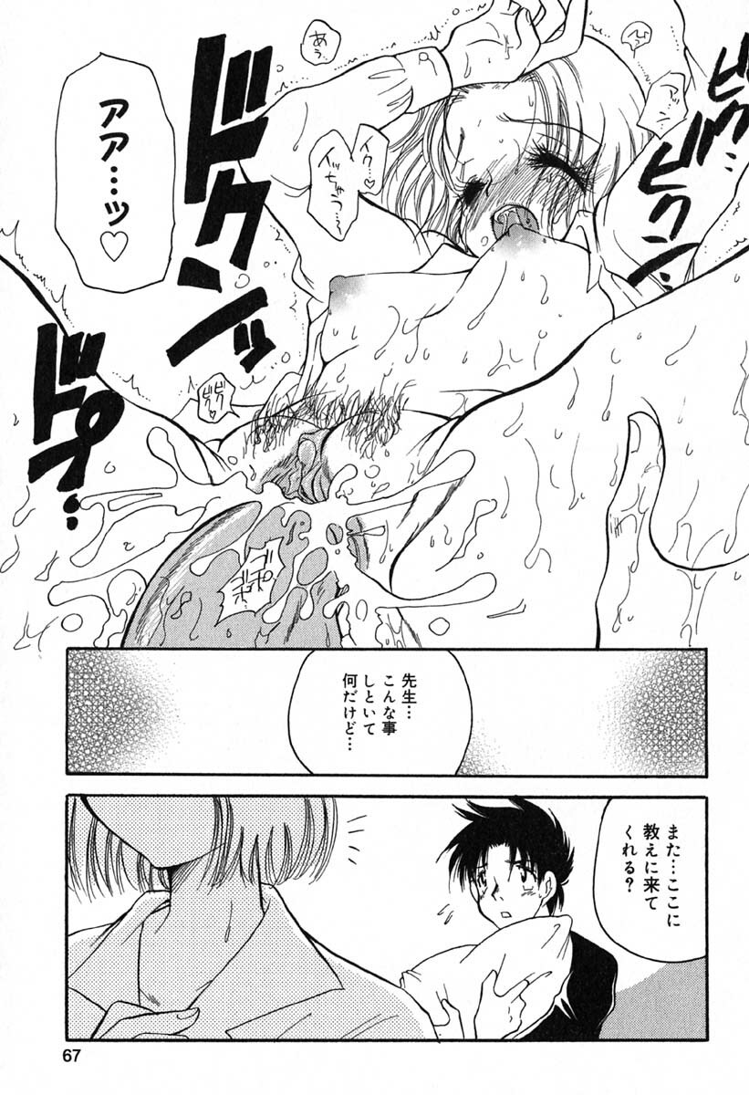[BENNY'S] Mayonaka no Megami page 68 full