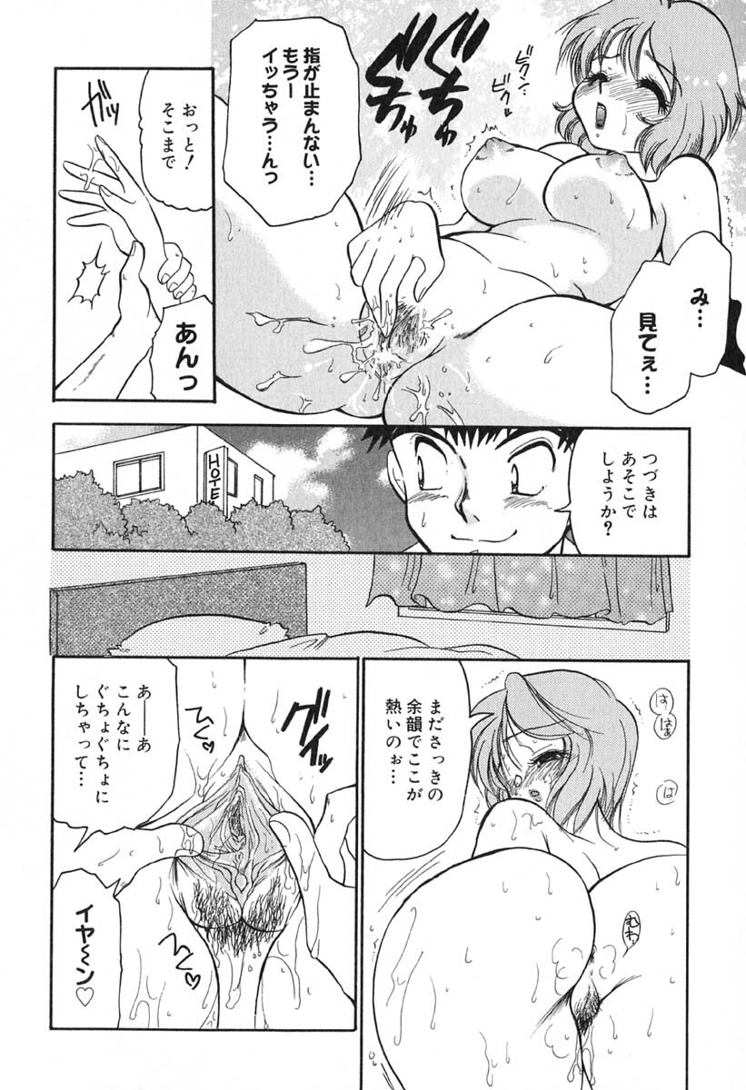 [BENNY'S] Mayonaka no Megami page 75 full