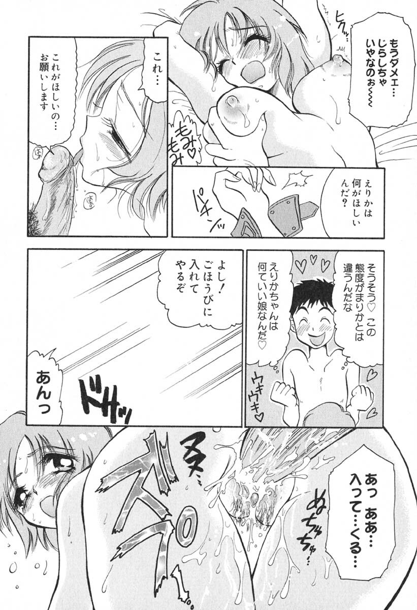 [BENNY'S] Mayonaka no Megami page 77 full