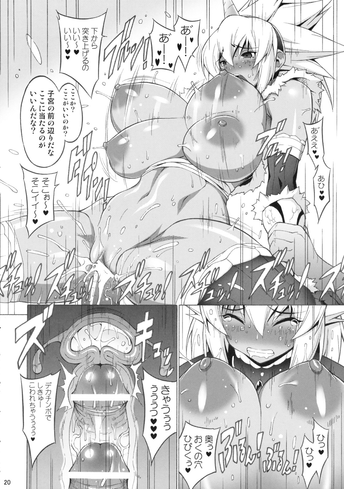 (COMIC1☆3) [FREAKS (Mike, Onomeshin)] Kyonyuu Hunter - Big Breast Hunter (Monster Hunter) page 19 full