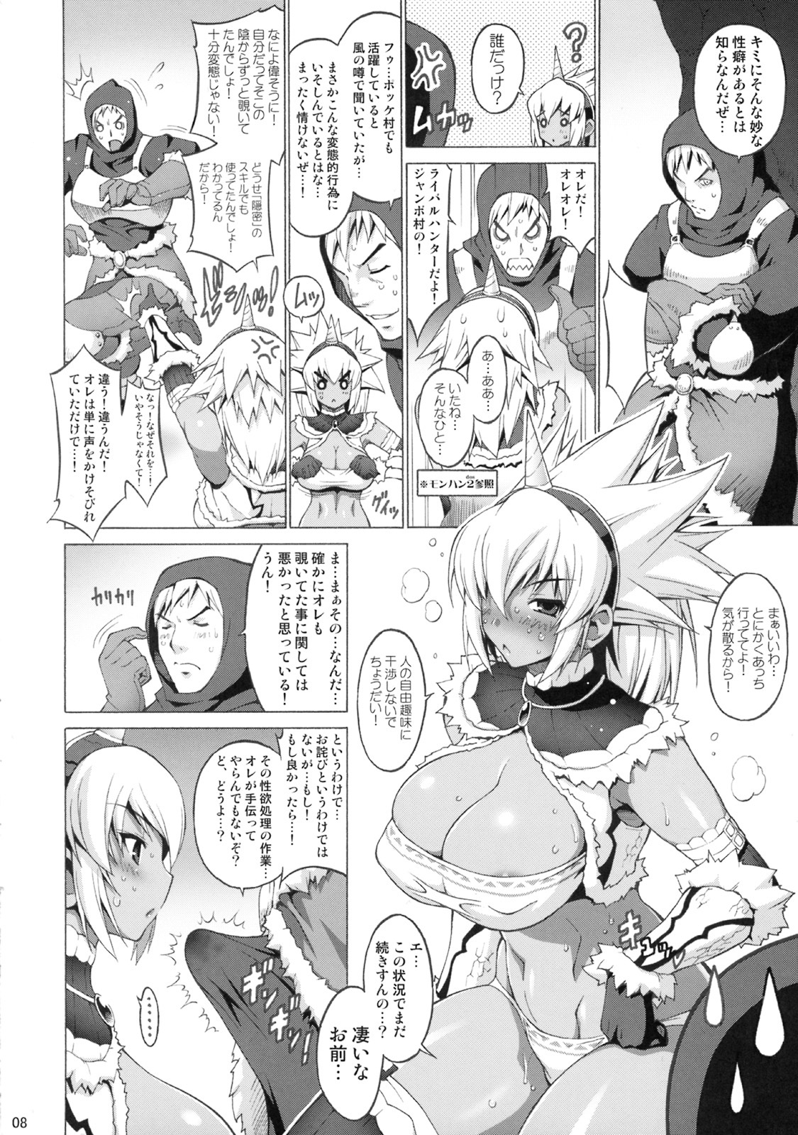 (COMIC1☆3) [FREAKS (Mike, Onomeshin)] Kyonyuu Hunter - Big Breast Hunter (Monster Hunter) page 7 full