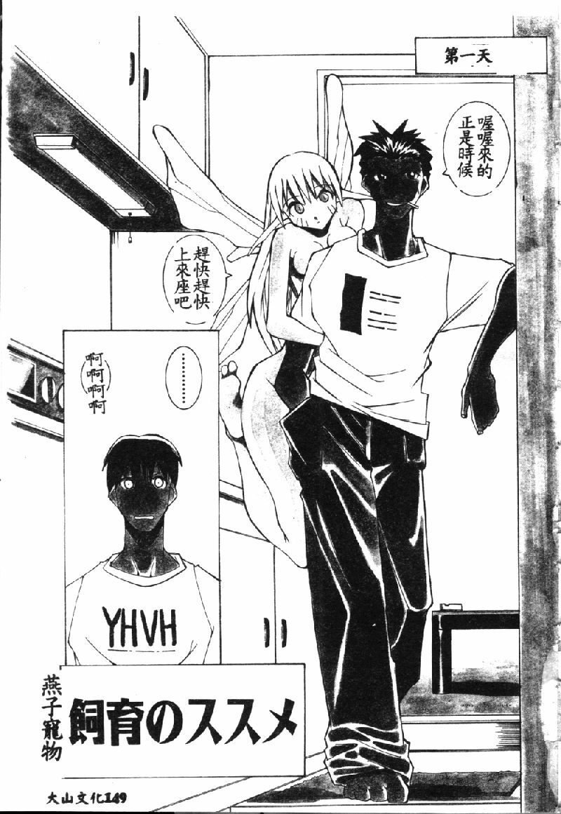 [Dowman Sayman] VAVA [Chinese] page 152 full