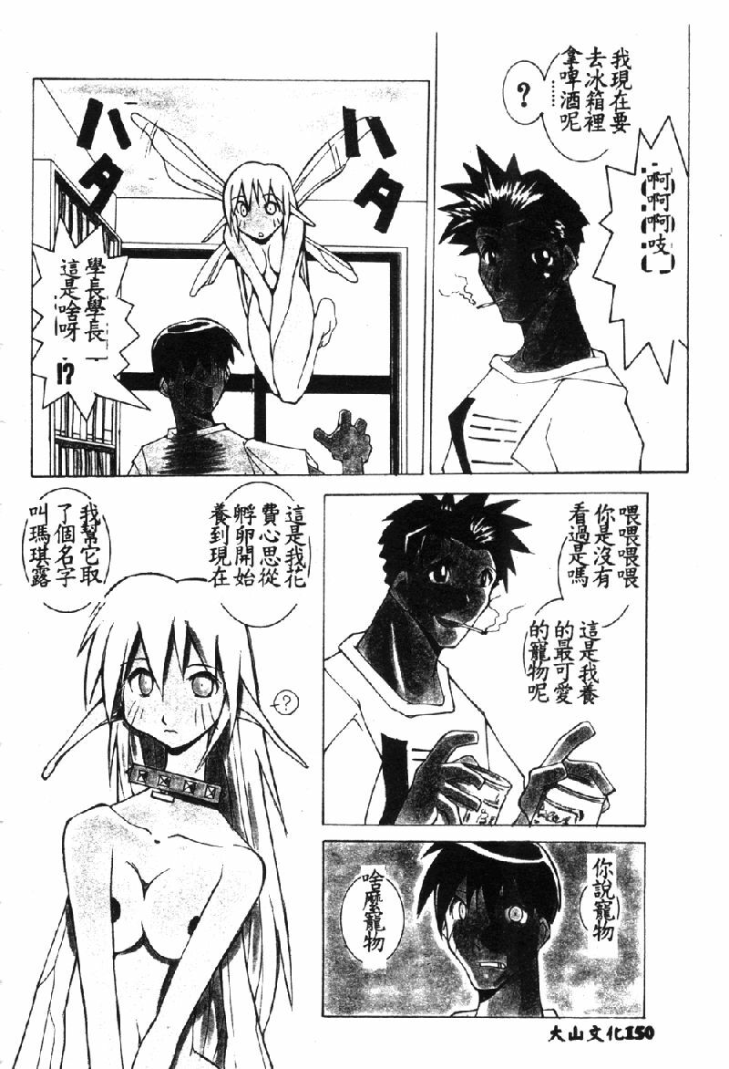[Dowman Sayman] VAVA [Chinese] page 153 full