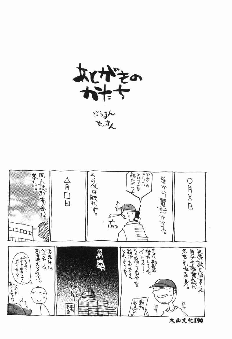 [Dowman Sayman] VAVA [Chinese] page 169 full