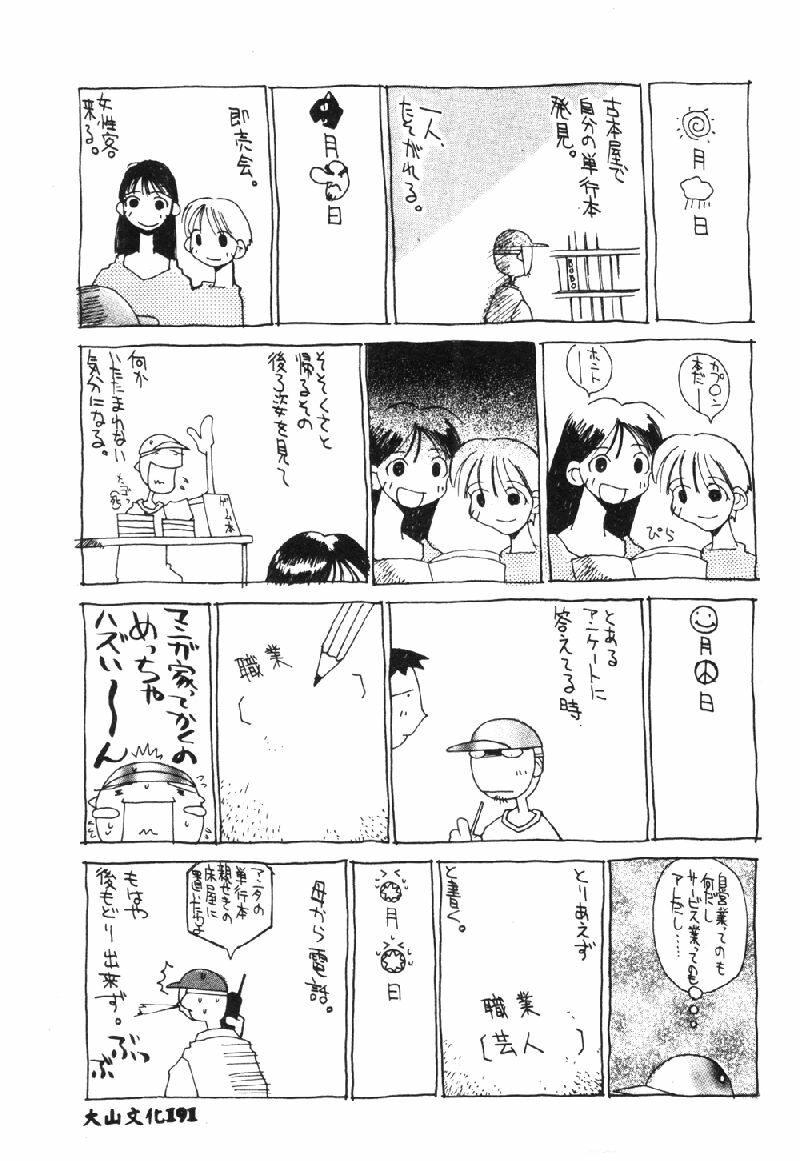 [Dowman Sayman] VAVA [Chinese] page 170 full