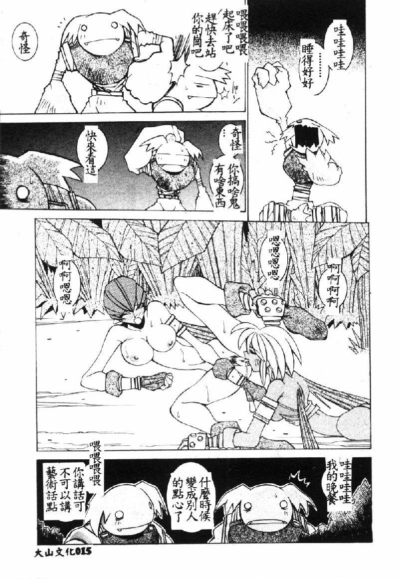 [Dowman Sayman] VAVA [Chinese] page 18 full