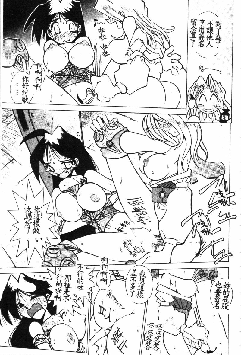 [Dowman Sayman] VAVA [Chinese] page 36 full