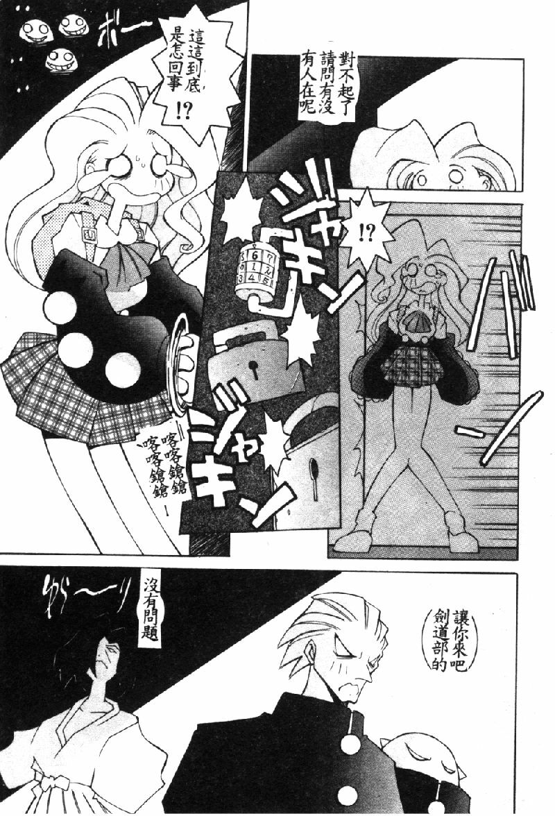 [Dowman Sayman] VAVA [Chinese] page 60 full