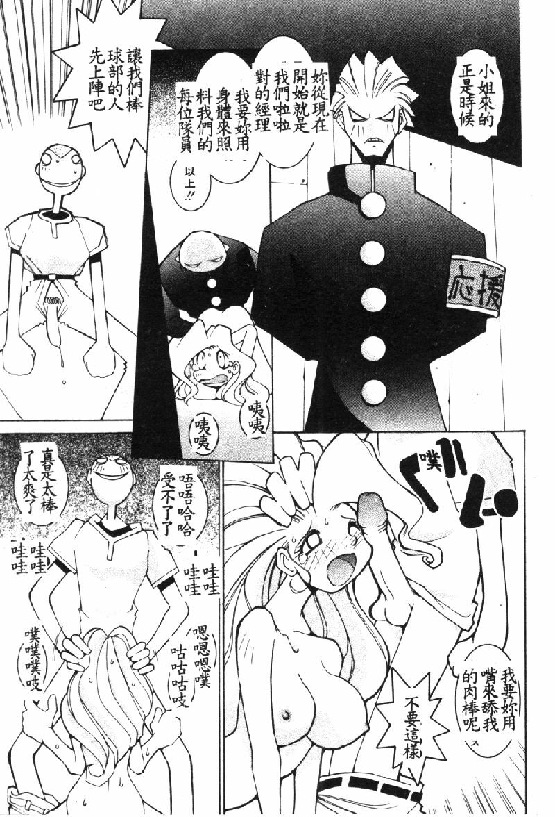 [Dowman Sayman] VAVA [Chinese] page 62 full