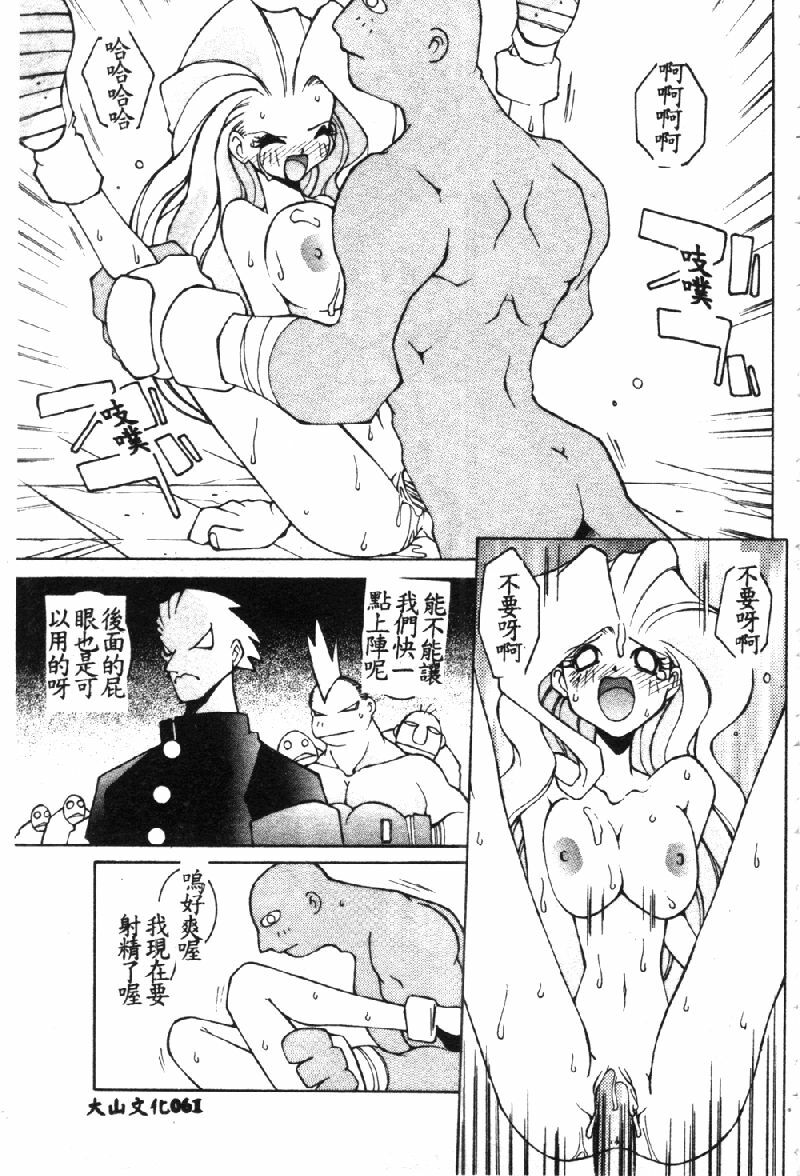 [Dowman Sayman] VAVA [Chinese] page 64 full