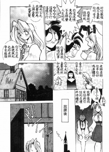 [Dowman Sayman] VAVA [Chinese] - page 26