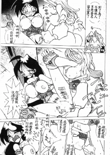 [Dowman Sayman] VAVA [Chinese] - page 36