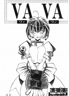 [Dowman Sayman] VAVA [Chinese] - page 4