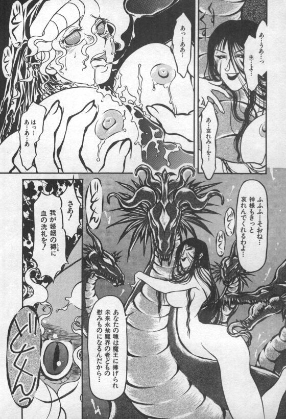 (story) Ikei Seibo page 14 full