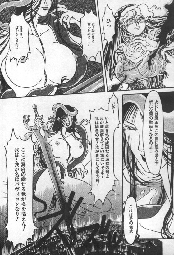 (story) Ikei Seibo page 8 full