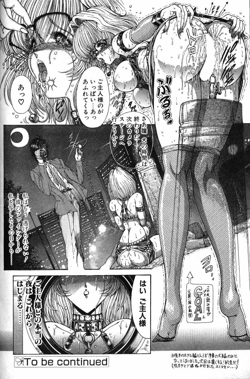 (story) [Aoki Reimu] Hitomi page 12 full