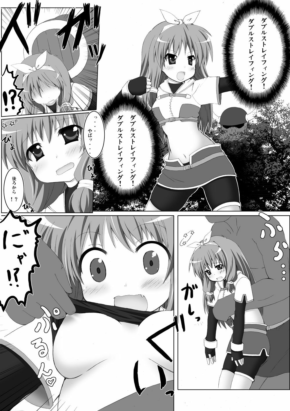 [Petapan (Akino Sora, Idu)] Oshiruko No. 1.5 (Ragnarok Online) [Digital] page 18 full